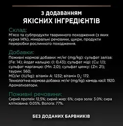 Вологий корм для дорослих котів Purina Pro Plan Adult шматочки в паштеті з куркою 85 г (12458942) - мініатюра 5