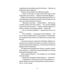Книга П'ятий слон - Террі Пратчетт Видавництво Старого Лева (9789664485125) - мініатюра 7