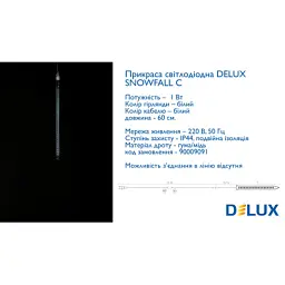 Гірлянда Delux SnowFall White 0.6m (90009091) - мініатюра 4