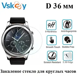 Загартоване захисне скло VSKEY для круглого годинника, діаметр 36 мм - мініатюра 2