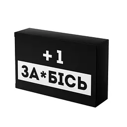 Кондитерський виріб Prank хапайсміх +1 за✲бісь 50 г (BLCK-106)
