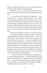 Будинок Мрії Енн - Люсі-Мод Монтгомері - мініатюра 10