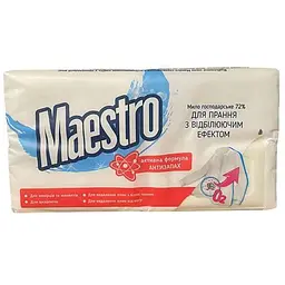 Мило господарське MAESTRO 125г тверде ВІДБІЛЮЮЧЕ 4*
