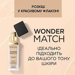 Тональний крем Eveline Cosmetics Wonder Match 10 Light Vanilla 30 мл - мініатюра 6