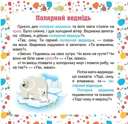 A Mystery of the Paper-bag. Таємниця паперової сумки - мініатюра 3