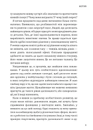 Пекельний тиждень. Сім днів на повну силу - Ерік Бертран Ларссен - мініатюра 9
