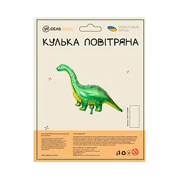 Куля повітряна фольгована (55 см) Діно зелена - мініатюра 2