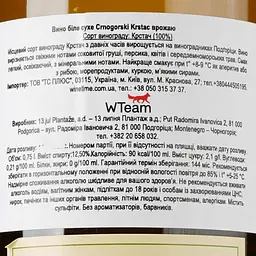 Вино Plantaze Crnogorski Krstac, біле, сухе, 13%, 0,75 л (8000019397206) - мініатюра 3