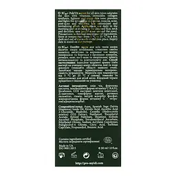 Вітамінна сироватка 3C20+ PolyVit serum MyIDi 30 мл - мініатюра 3