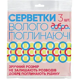 Серветки вологопоглинаючі Добра господарочка 16х16 см 3 шт.