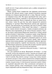 Захар Беркут - Іван Франко - мініатюра 9