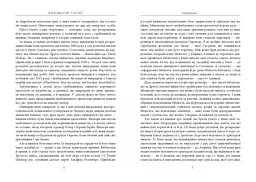 Книжкові злодії - мініатюра 4