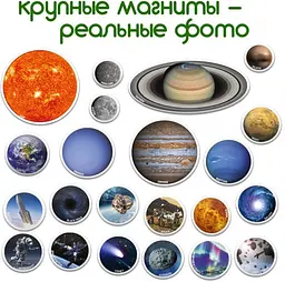 Набір магнітів Magdum Світ космосу ML4031-22 EN - мініатюра 4