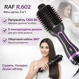 Фен-щітка з трьома температурними режимами та поворотним кабелем 360° RAF R.602 1200 Вт - мініатюра 2