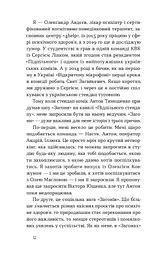 Хто так жартує? Психологія гумору - мініатюра 14