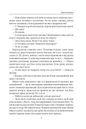 Батьківщина - Фернандо Арамбуру - мініатюра 7