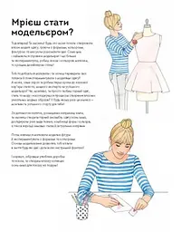 Дитяча книга Жорж Модний стиліст: Колекція Осінь-Зима - Міссі Мак-Каллоу (Z101098У) - мініатюра 4