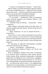 Гадес і Персефона. Гра відплати. Книга 4 - мініатюра 7