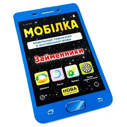 Навчальна книга Тренажер з англійської мови. Займенники 104832
