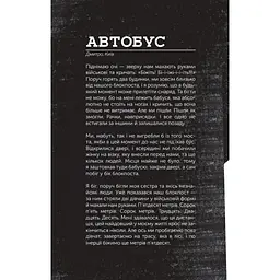 Книга Словник війни Vivat (9789669829092) - мініатюра 7