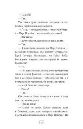 Син - Алехандро Паломас - мініатюра 7