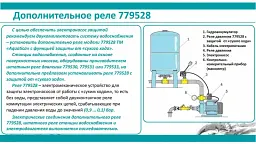 Реле сухого ходу допоміжне 0.9-0.1 бар (гайка) AQUATICA (779528) - мініатюра 4