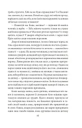 Багряна літера - Натанієль Готорн - мініатюра 9