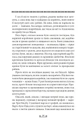 Одіссея - мініатюра 7