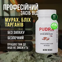 Pudra пудра від тарганів мурах бліх клопів чешуйниць повзаючих комах екологічна без хімії без запаху механічна дія - мініатюра 2