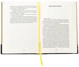 Таинство царства - Мика Валтари | Априори, книга на украинском, новая, твердая - миниатюра 3