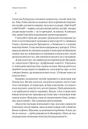 Реформа здорової людини. Як лікували українську медицину - Курико Віра - мініатюра 11