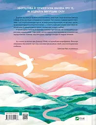 Моя мама - гора - мініатюра 2