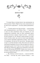 Будинок Мрії Енн - мініатюра 9