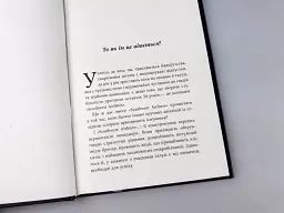 Уроки лояльності - мініатюра 6