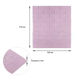 3D панель Sticker Wall самоклеюча 700x770x3мм цегла Світло-фіолетова 015-3 SW-00000574 - мініатюра 3