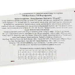Подушечки Mornflake з начинкою зі смаком шоколаду та горіха 375 г (600873) - мініатюра 3