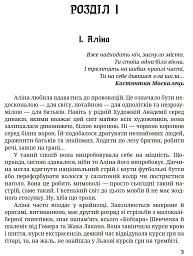 Гонихмарник - мініатюра 3