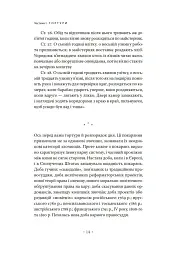 Наглядати й карати. Народження в'язниці - Мішель Фуко - мініатюра 8