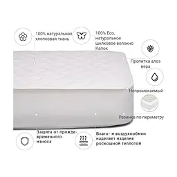 Наматрацник MirSon Natural Line Стандарт Silk Aloe Vera 979 (2200000840219) - мініатюра 3
