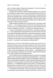 Каваленд. Хто, як і навіщо винайшов наш улюблений напій - Огастін Седжвік - мініатюра 11