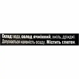 Пиво Sho Brewery Безгрішне світле нефільтроване 0.33 л - мініатюра 6