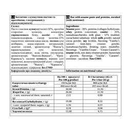 Протеїновий батончик Power Pro (Paste Bar) — 12 × 45 г, sesame - мініатюра 2