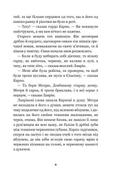 Кайдашева сім’я - Іван Нечуй-Левицький (978-966-10-4778-4) - мініатюра 11
