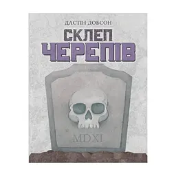 Настільна гра Geekach Games Склеп черепів. Повне видання (Skulls of Sedlec) (GKCH165so) - мініатюра 4