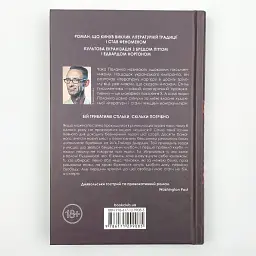 Бійцівський клуб - Чак Поланік | Клуб Сімейного Дозвілля, книга українською, нова, тверда - мініатюра 4