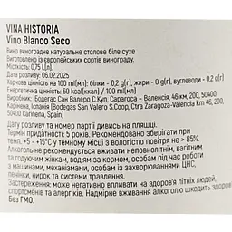 Вино Historia Blanco Seco біле cухе 0.75 л - мініатюра 6