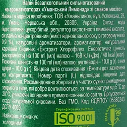 Уманський Лимонад Мохіто 0,5 л - мініатюра 6