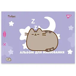 Альбом для малювання А4 Yes Pusheen з перфорацією 28 аркушів (130590) 