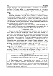 Проектна діяльність в освітньому середовищі + компакт-диск - мініатюра 7