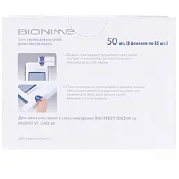 Тест-смужки Bionime Rightest GS300, 50 шт. - мініатюра 2